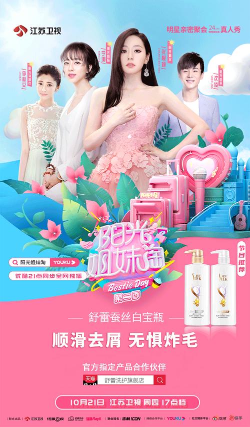 阳光姐妹淘致敬苏菲玛索,评价阳光姐妹淘