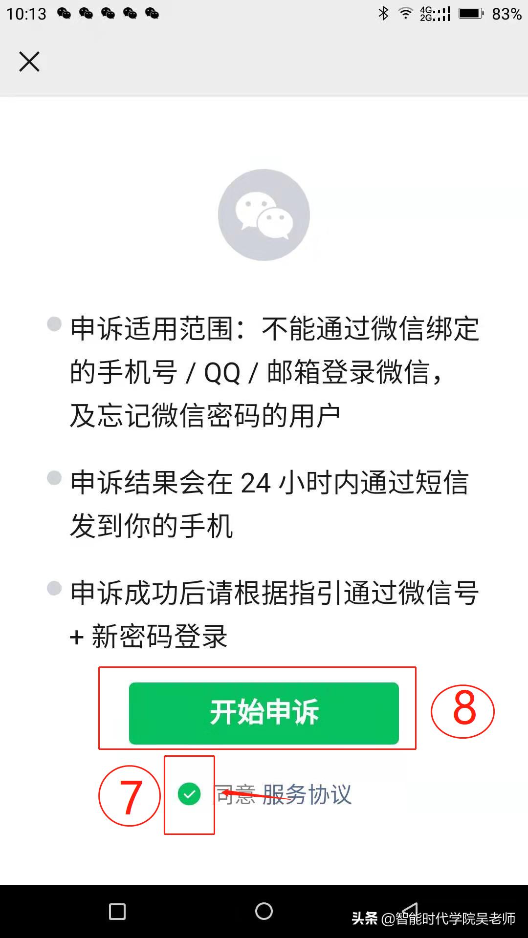 手机号如何办理微信号,手机号限制申请微信