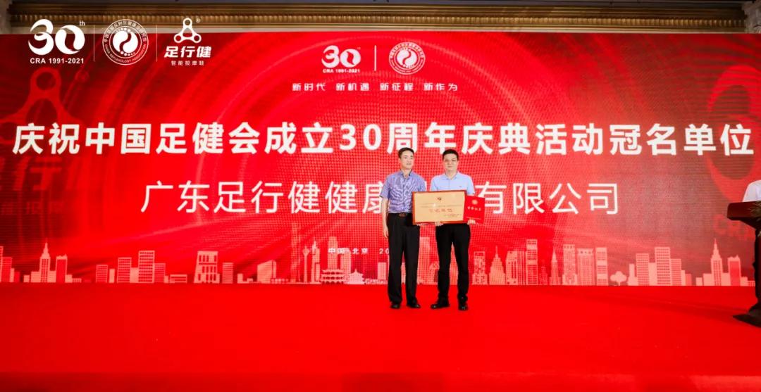 足行健大事件回顾,足行健最新消息