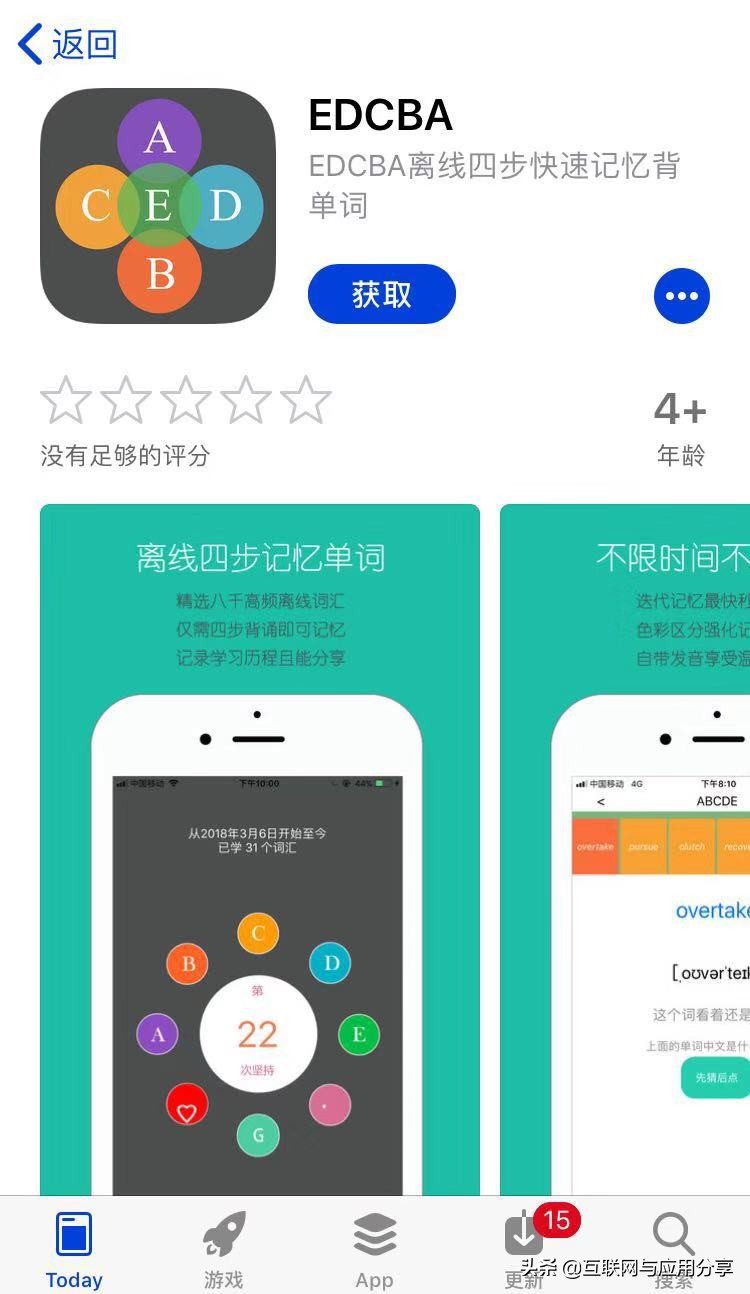 聚会多人小游戏限免｜2019年苹果精选iOS限免20190227②