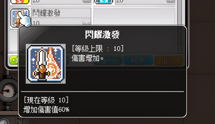 冒险岛米哈尔是做什么的,冒险岛米哈尔打boss