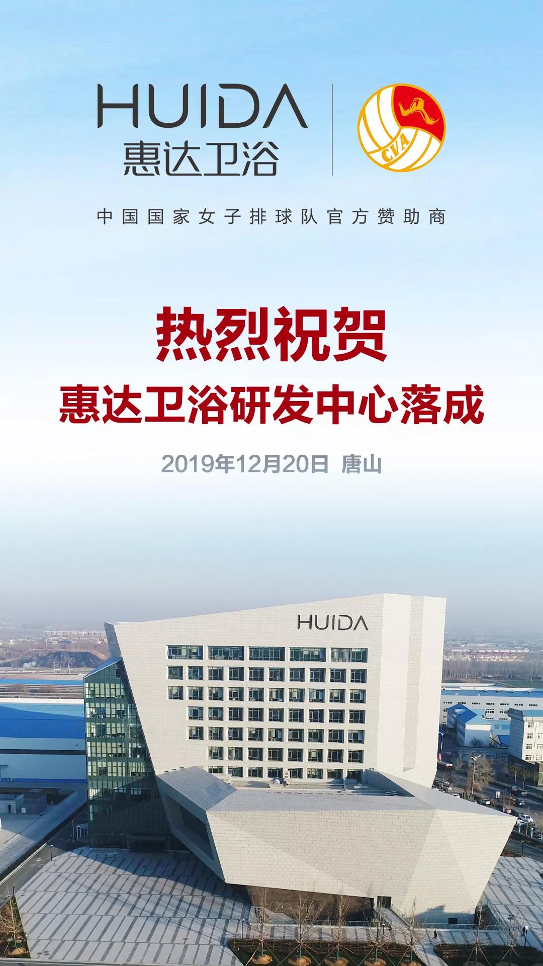 惠达卫浴喜讯,惠达卫浴的十大优势