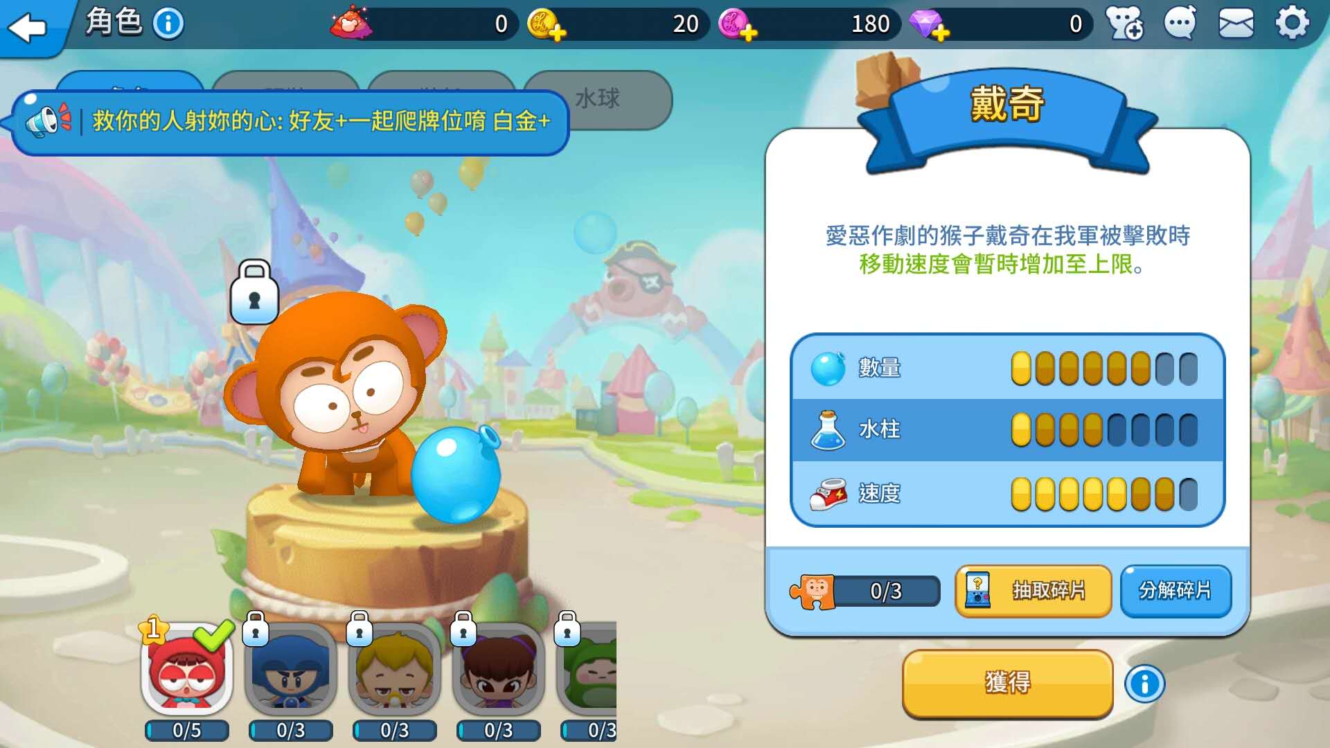 腾讯泡泡堂手游,泡泡堂手游上架美服了么