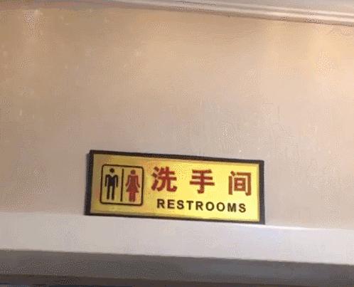 太刺激了！花了20w装修新房，结果被爸妈装成了公共厕所？