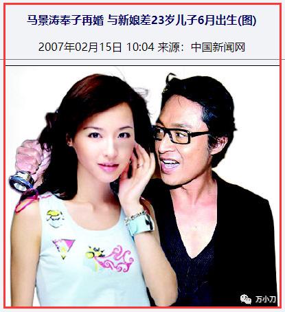 马景涛情史曝光,马景涛田丽情史