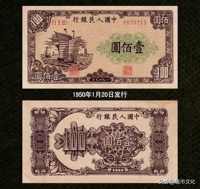 十大精美纸币图片大全,中国纸币图录书籍2023版