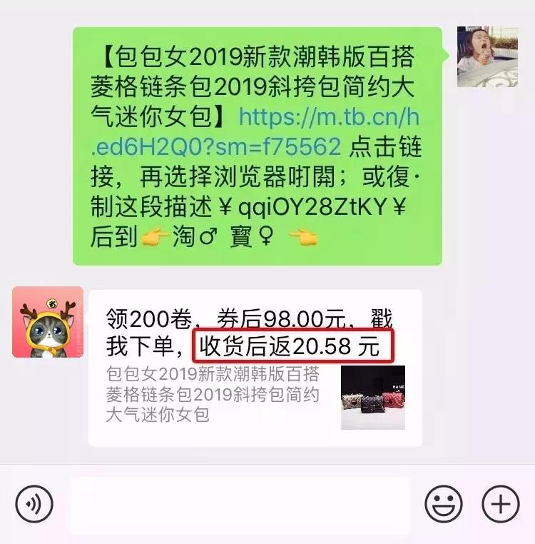 省钱返利有什么套路吗,某宝隐藏优惠券骗局