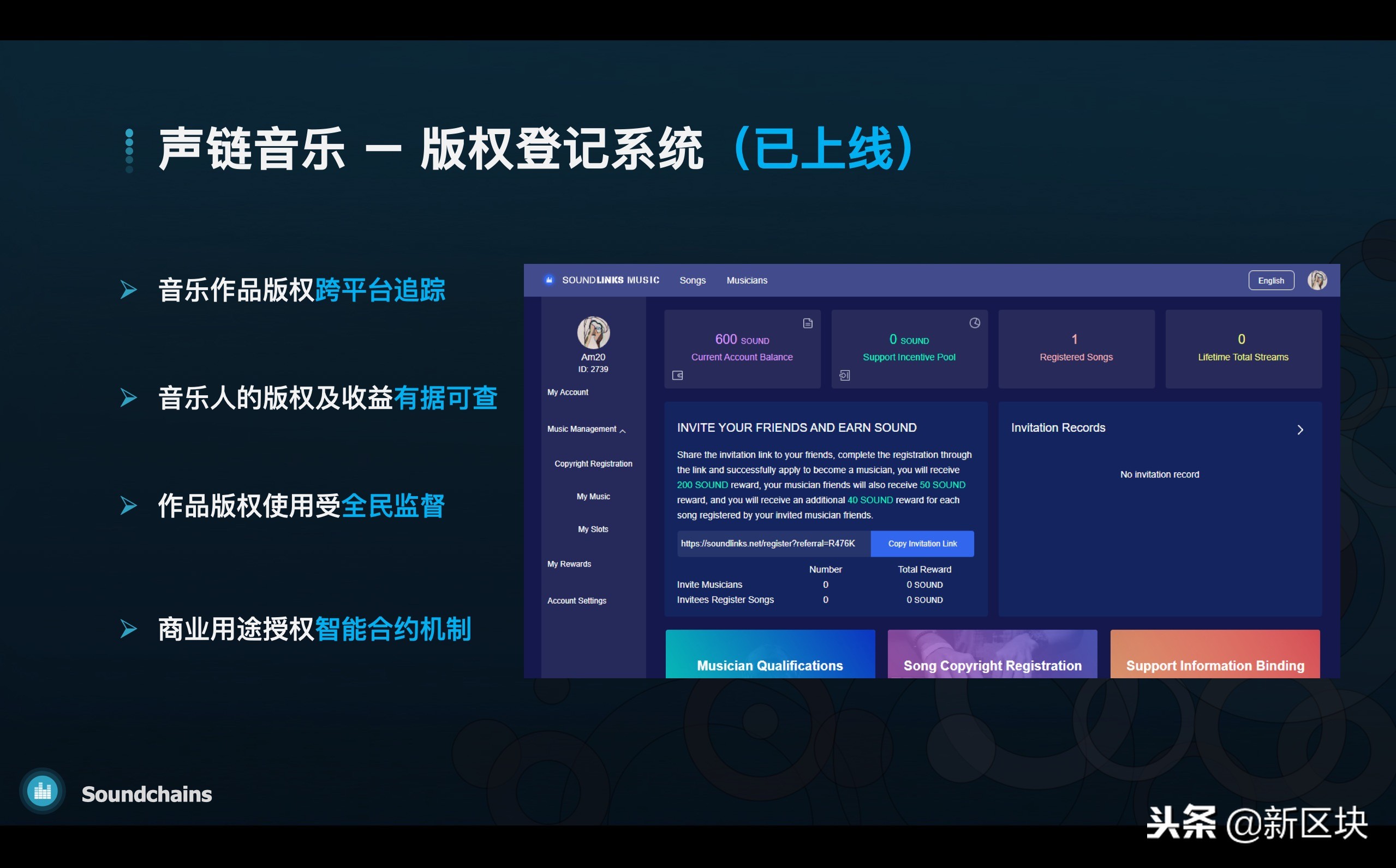 Neutrino追问AMA第5期｜唐泽博士：不止是版权，还有音乐的媒体化