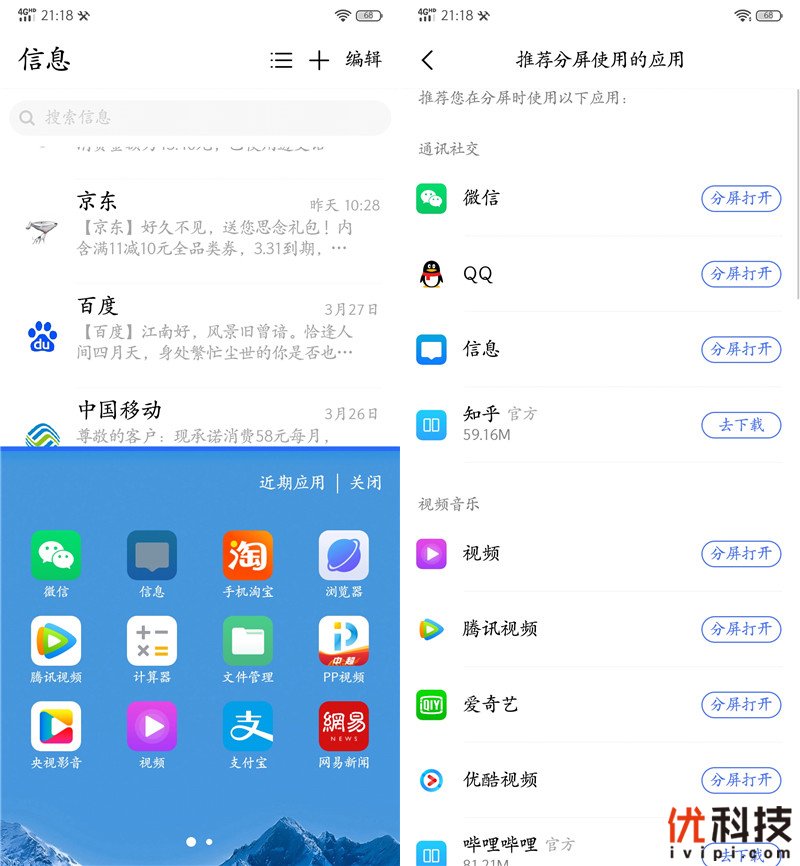 iqoo手机性能发挥到极致,最值得买的全新iqoo手机