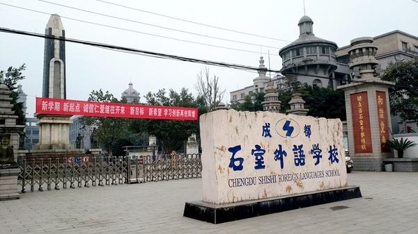 公办学校2年内退出民办学校,又一所学校