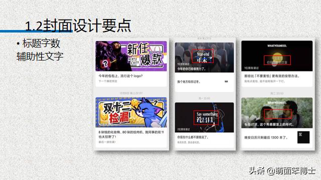 一篇完整公众号排版教程,公众号排版技巧口诀