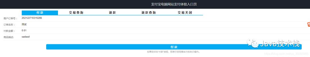 支付宝网页支付接口配置,支付宝开放平台如何对接网站支付