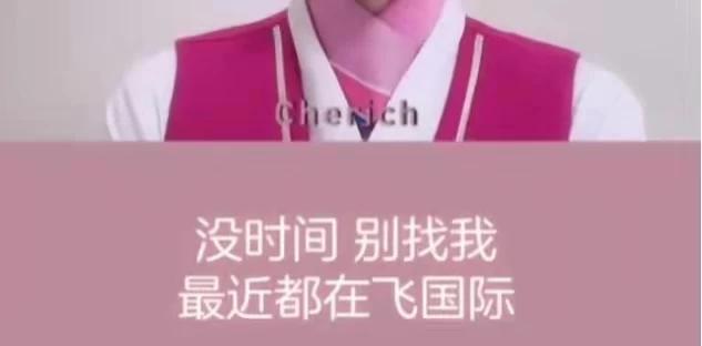 抖音里面空乘为什么那么多,抖音上的空姐都是真的吗