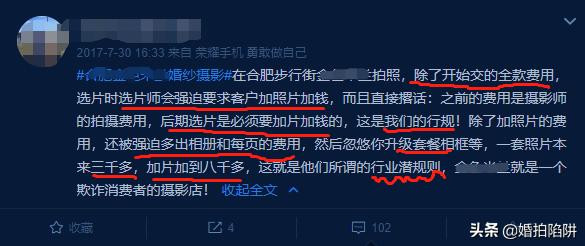 拍婚纱照选片入册陷阱,婚纱照选片陷阱