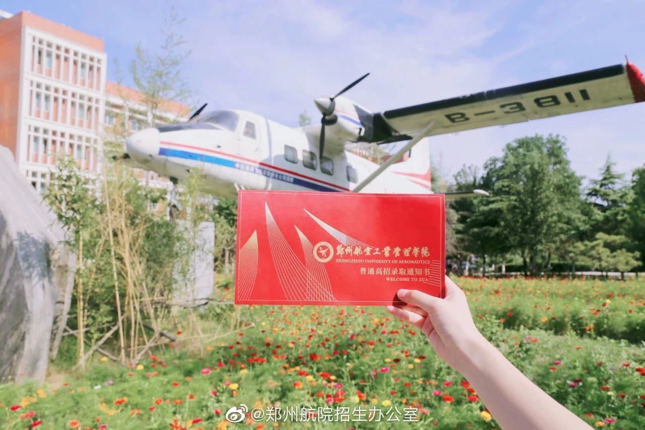 2019郑州的大学的录取通知书,郑州各大学录取通知书照片