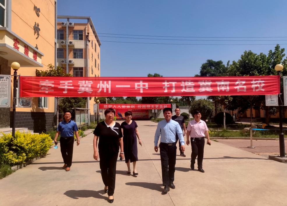 衡水信都教育集团和衡水中学,衡水信都教育集团邯郸