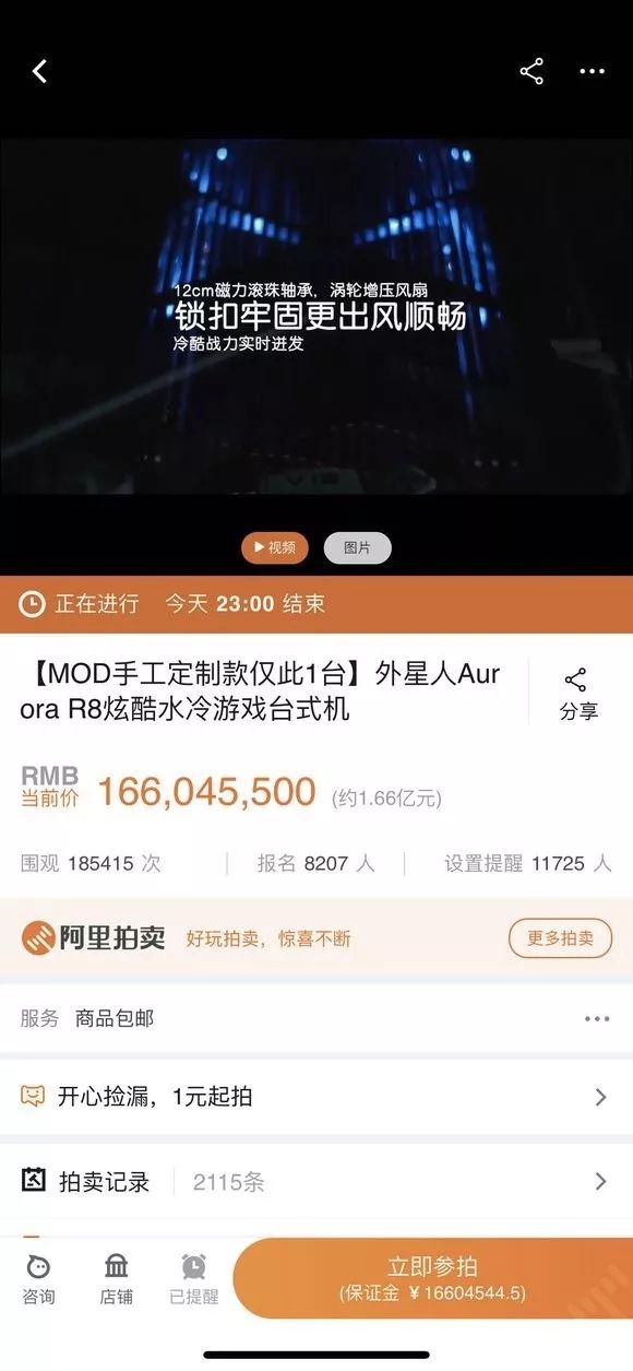 外星人1亿主机,最便宜的外星人主机