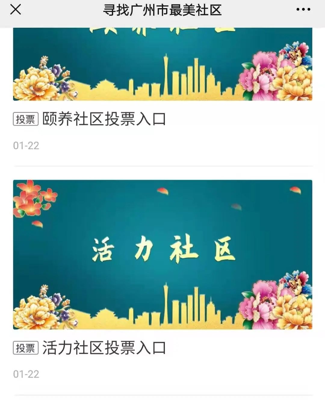 越秀区一居委一社工模式,中山社区社工