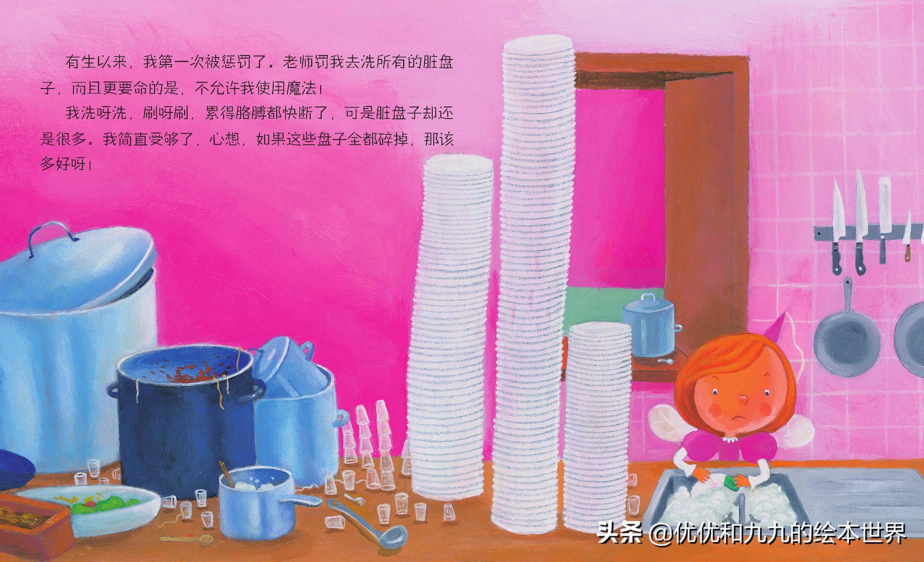 教你如何控制好情绪的书,绘本故事我有办法让自己不害怕