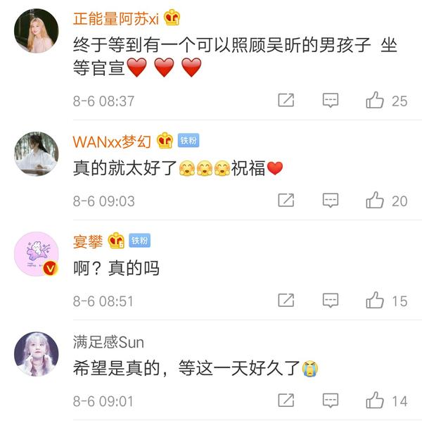 吴昕官宣了吗,吴昕微博晒牵手照疑似公开恋情