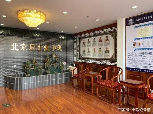 北京同世堂中医连锁16年,北京同世堂中医看病贵不贵