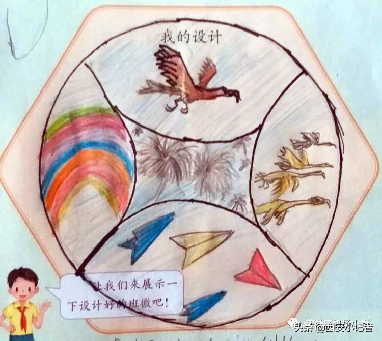 四年级班徽设计超越自我,班徽设计小学三年级五班