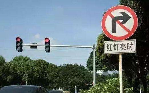 同样是红灯右转为什么有人扣12分,红灯时右转扣6分你中招了吗
