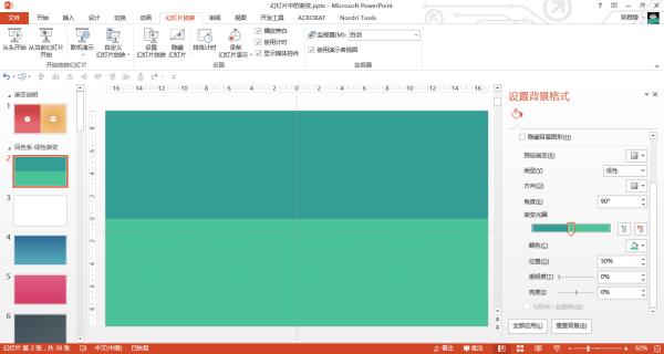 幻灯片如何设置渐变填充色,幻灯片背景双色渐变怎么设置