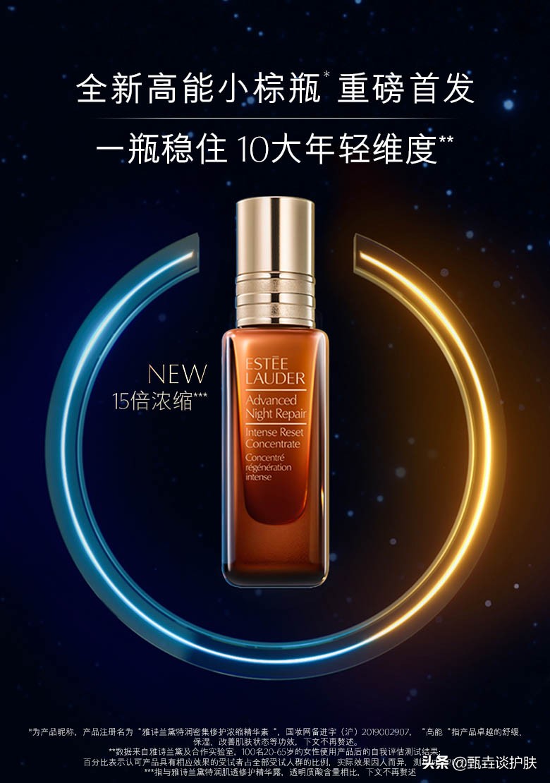 雅诗兰黛高能小棕瓶用了爆痘,雅诗兰黛小棕瓶查真伪扫一扫