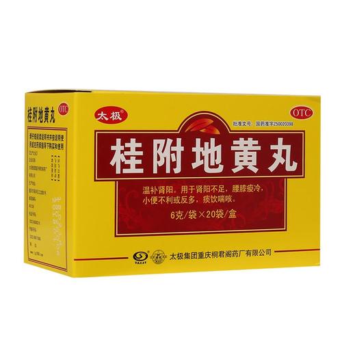 三种地黄丸的功效与作用,八种地黄丸的鉴别