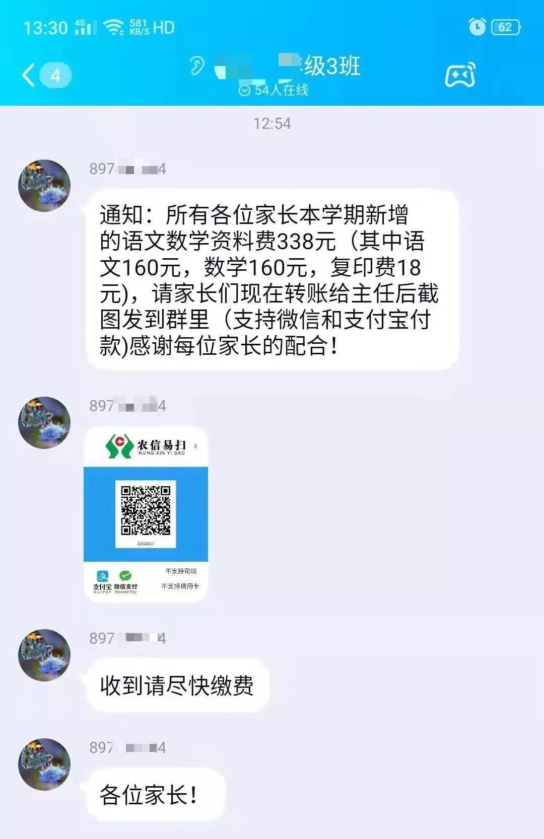 最新预警:有微信群、QQ群的现在看还不迟!