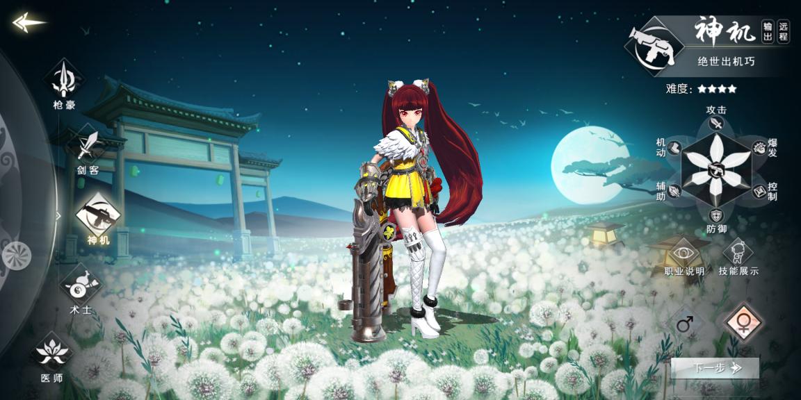 新武林外传游戏攻略大全,新武林外传体验