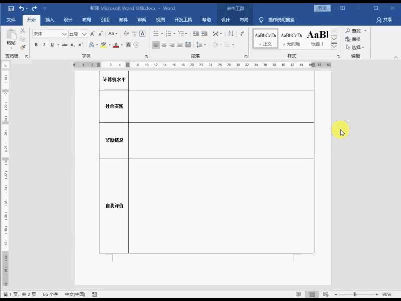 教你如何快速删除word中的空白页,word怎么删除空白页6个方法随便用