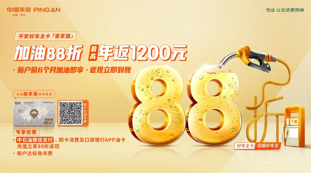 平安银行信用卡和招行信用卡,信用卡哪个银行的比较靠谱