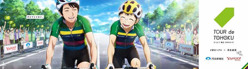 日本溜冰冠军羽生结弦帮助调国旗,羽生结弦领衔四大洲赛表演滑