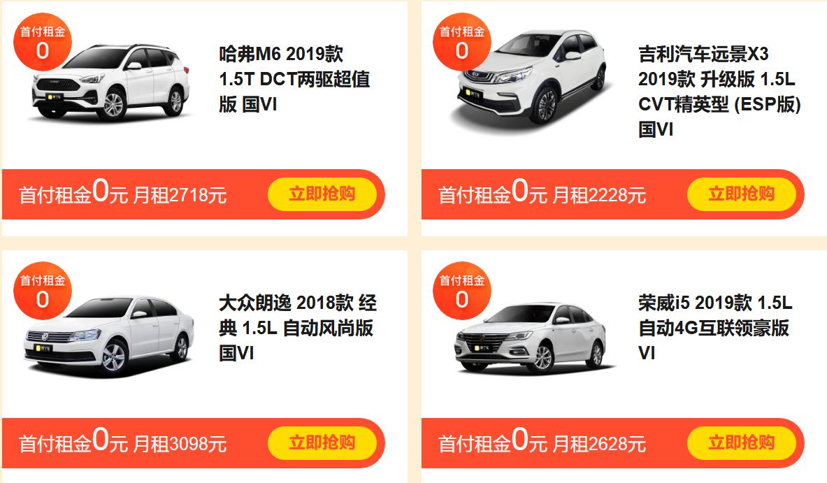 融资租赁和贷款购车,融资租赁和零首付购车