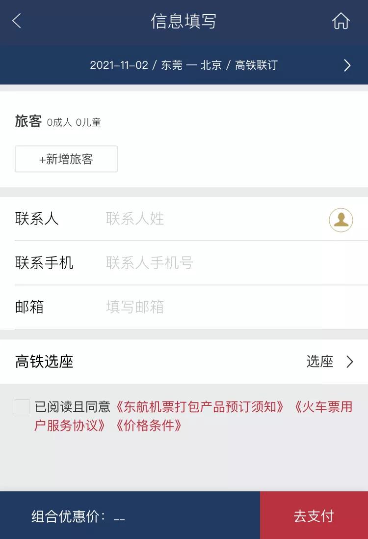 飞机和高铁是最受欢迎的出行方式,除去飞机高铁还有什么出行方式