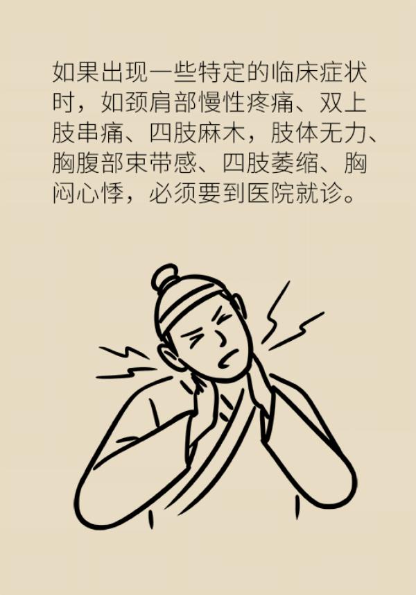 颈椎脖子僵硬紧绷感酸痛缓解方法,睡醒后脖子僵硬酸痛怎么缓解