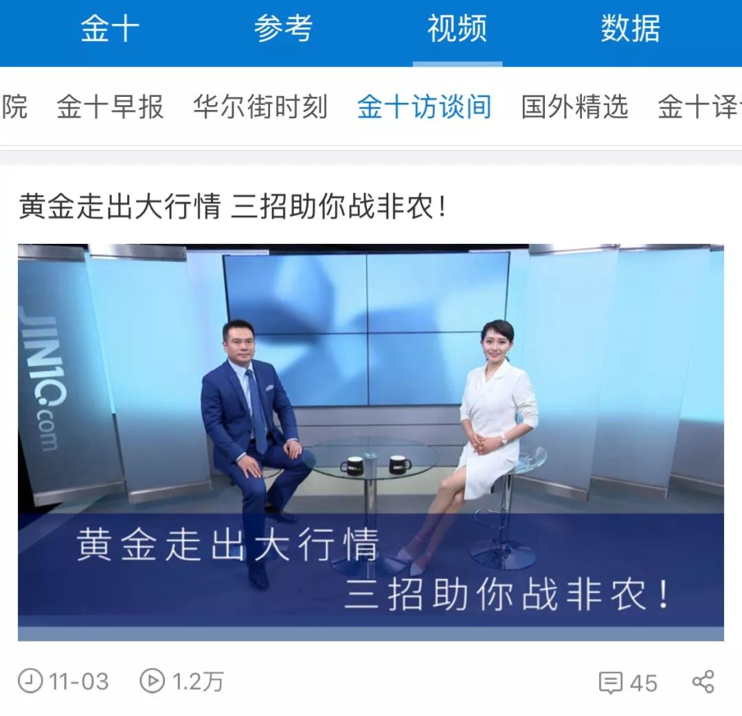 金十成功举办交易员“对话”论坛，寒哥带实盘兄弟蒸海鲜线下做单