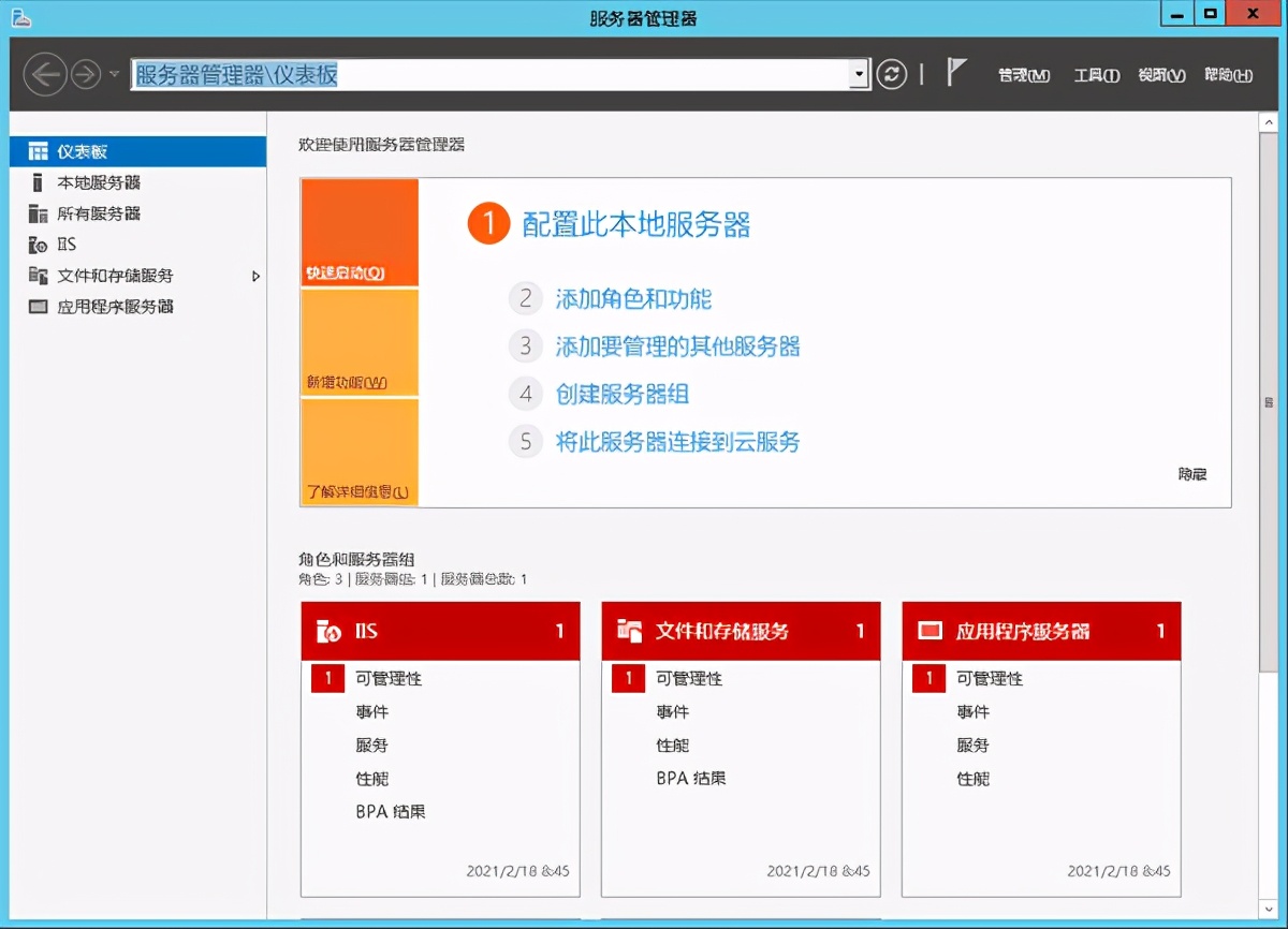 windows系统设置软件,windows系统安卓系统二合一