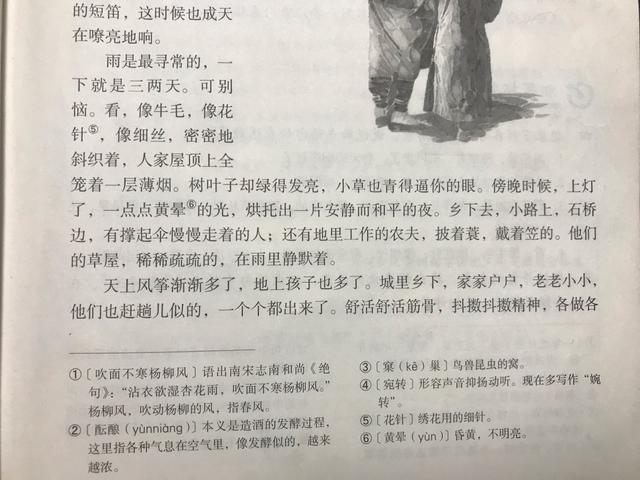 七年《春》,看资深教师讲解全文和课后题,帮助学生学语文