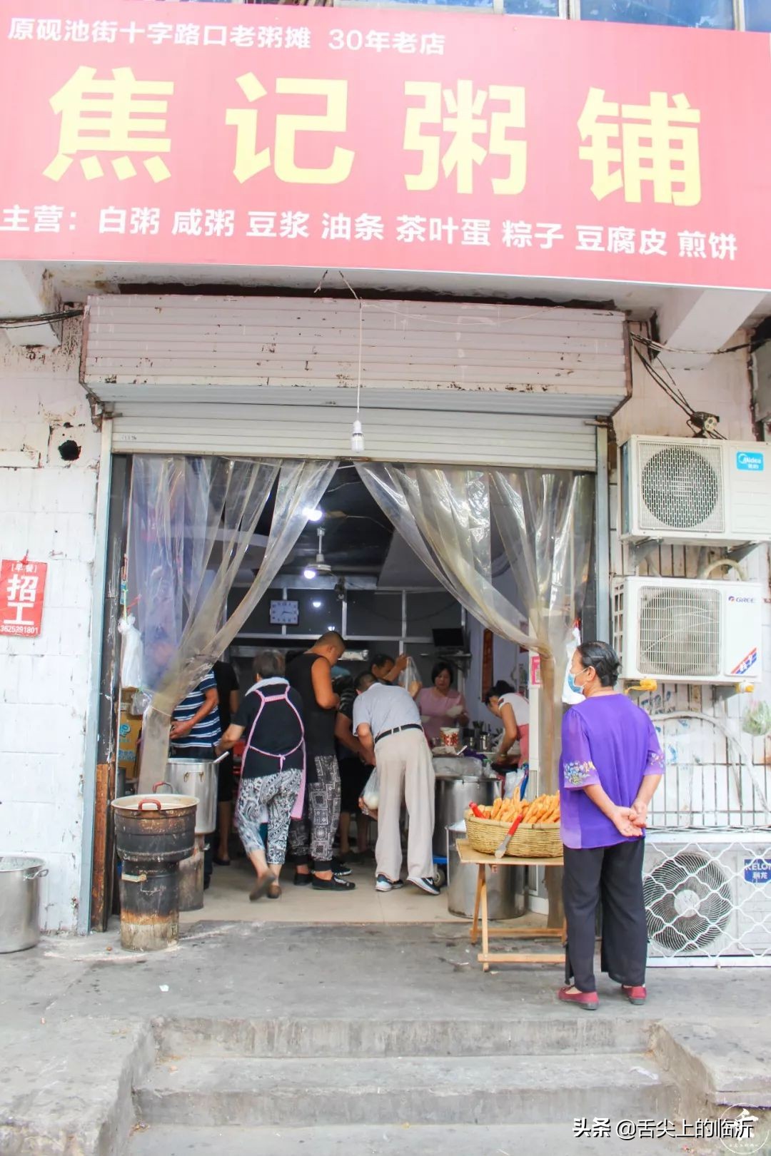 临沂人的五分钟,临沂二十四小时核酸检测地点