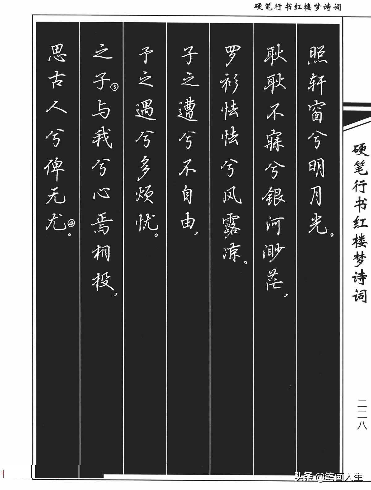 硬笔书法吴玉生简介,吴玉生的硬笔行字好学吗