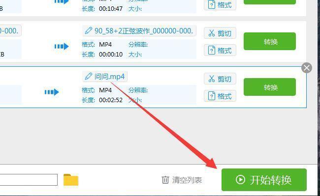 如何将swf格式的视频转换成mp4,为什么swf格式转换成mp4没有图像