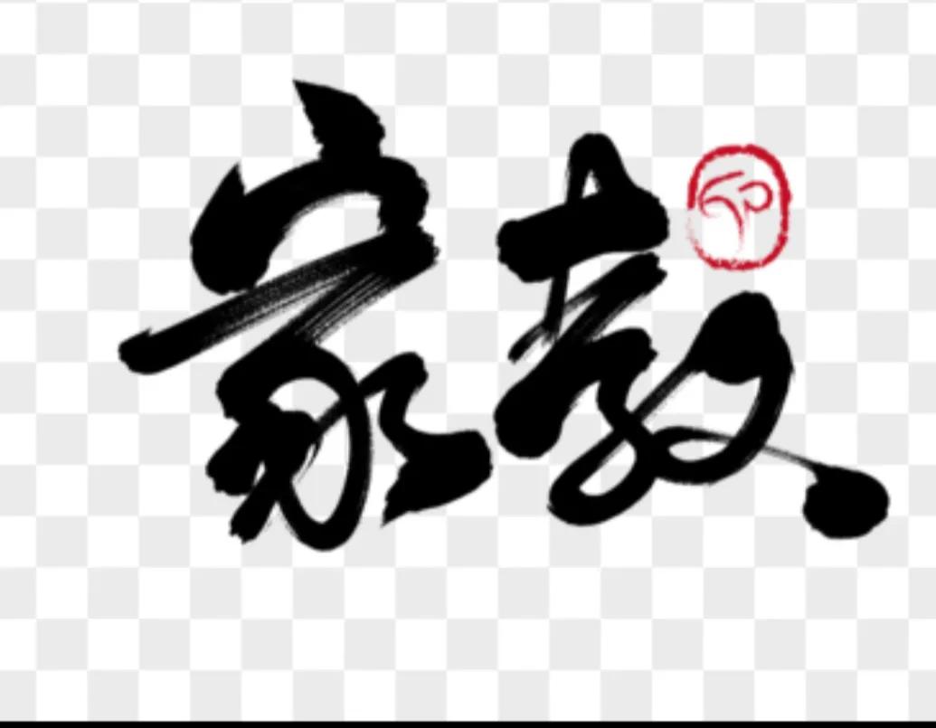 忆童年的岁月,忆童年我的母校