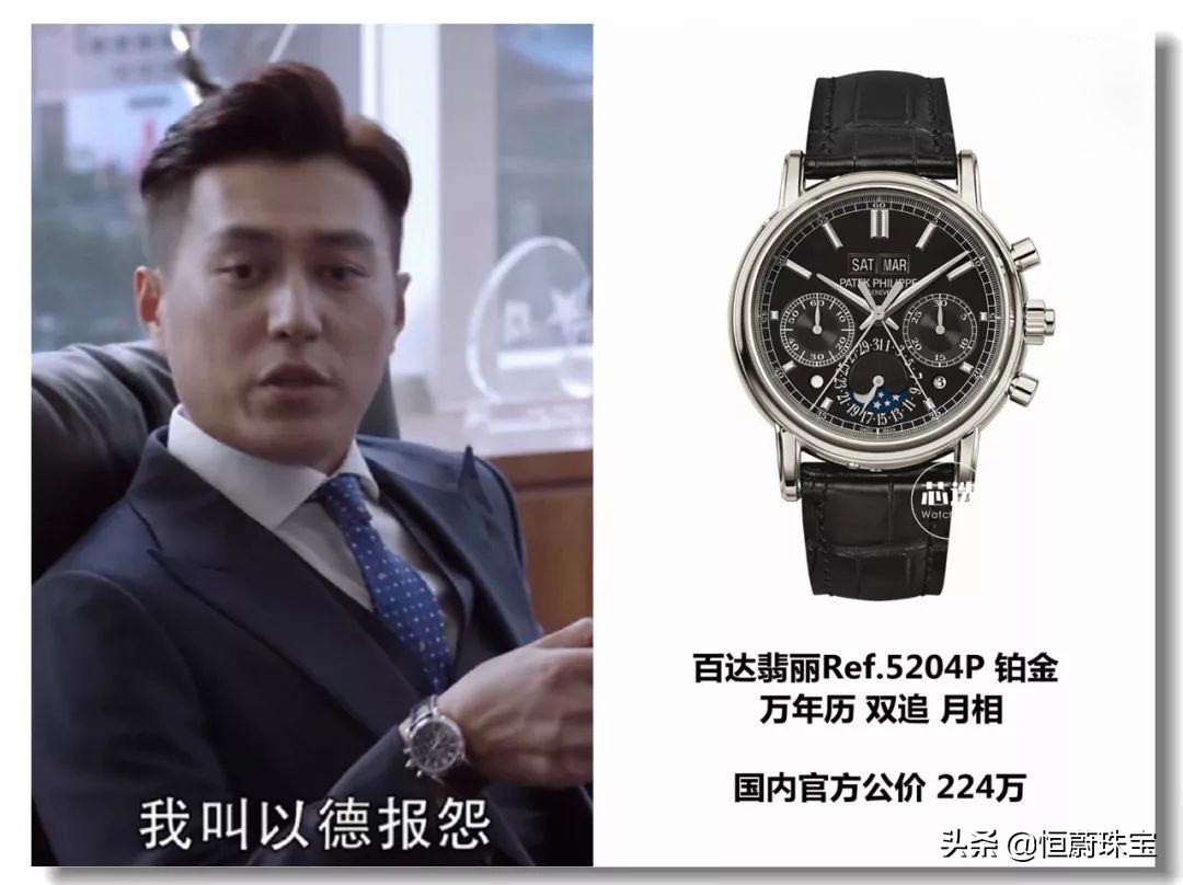 精英律师罗槟手表,精英律师罗槟家里的手表