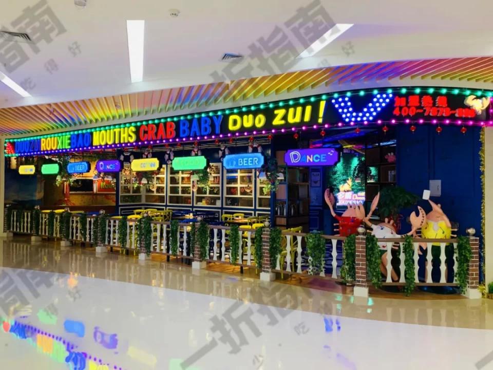 多嘴肉蟹煲餐厅设计,多嘴肉蟹煲点评