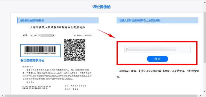 当事人问律师费怎么收,当事人多久缴纳诉讼费规定