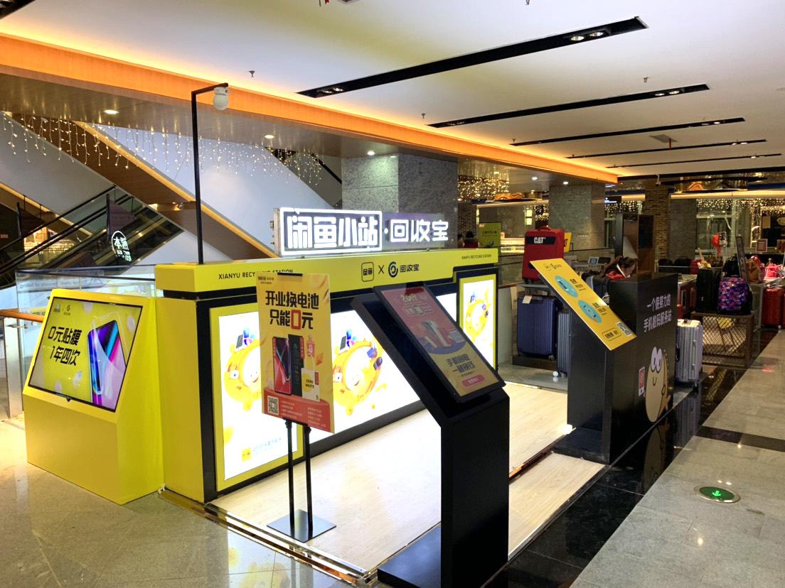 萧山区闲鱼小站,闲鱼小站线下服务场景