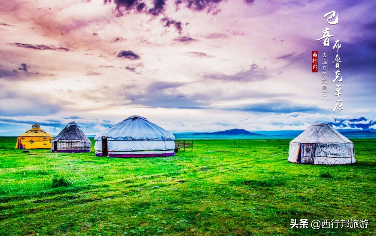 *疆新**,一定要不顾一切去一次的地方